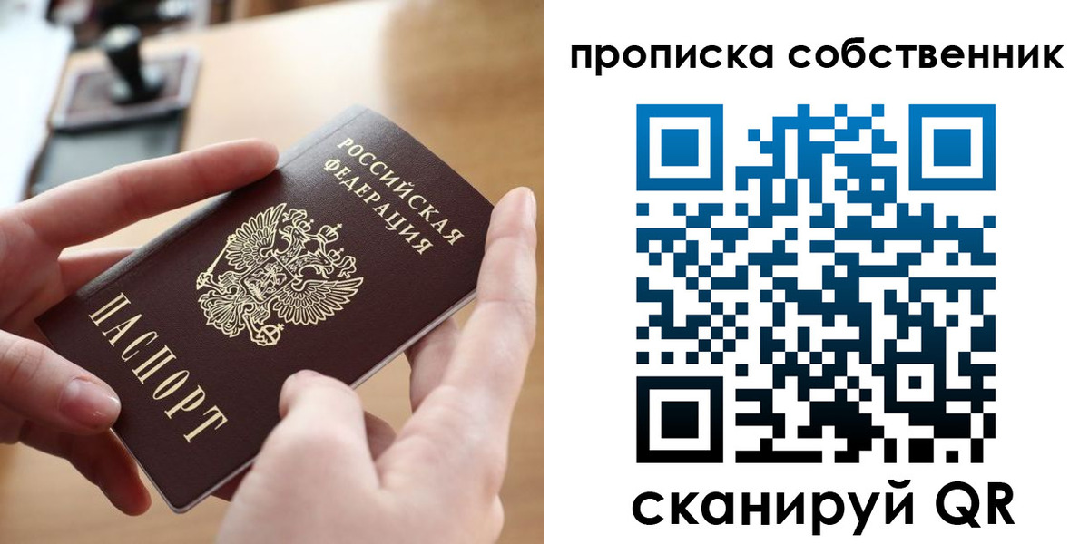 пропишу в квартире в Кукморе