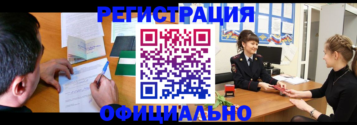 регистрация в Кукморе