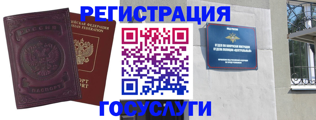временная регистрация госуслуги в Кукморе