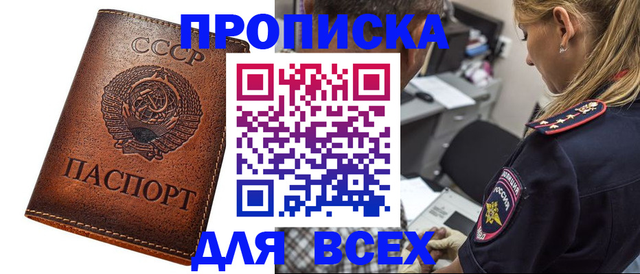 где прописаться в Кукморе