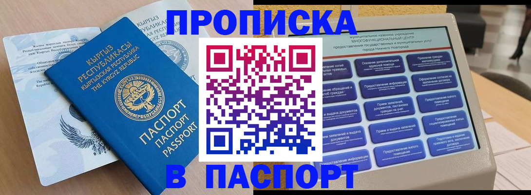регистрация в Кукморе