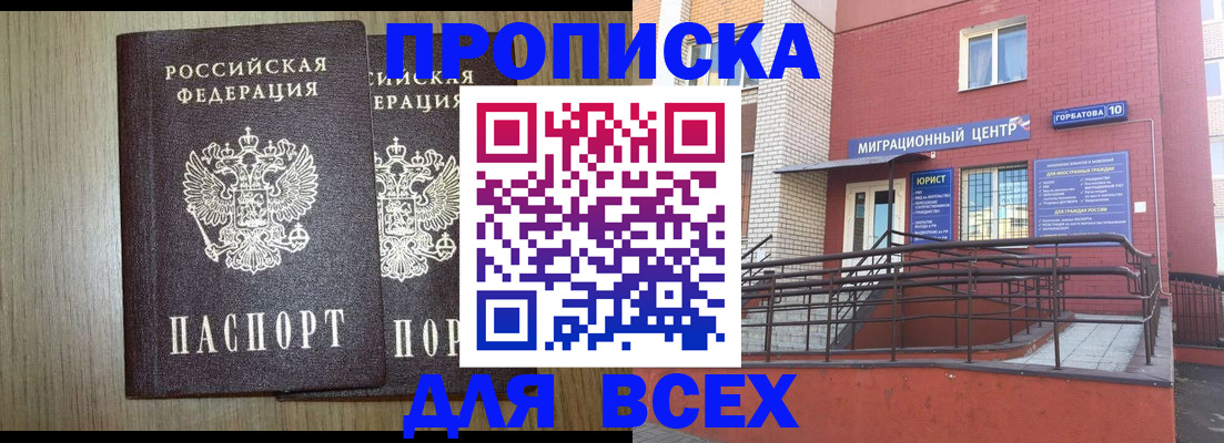 временная регистрация для всех в Кукморе